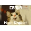 Funny Birthday for CEARA Pics