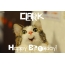 Funny Birthday for CLARK Pics