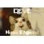 Funny Birthday for CLEVE Pics