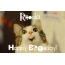 Funny Birthday for Rhoda Pics