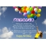 Birthday Congratulations for Octavia