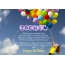 Birthday Congratulations for Sachin