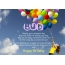 Birthday Congratulations for BUD