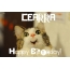 Funny Birthday for CEARRA Pics