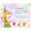 Funny Happy Birthday cards for Tabassum